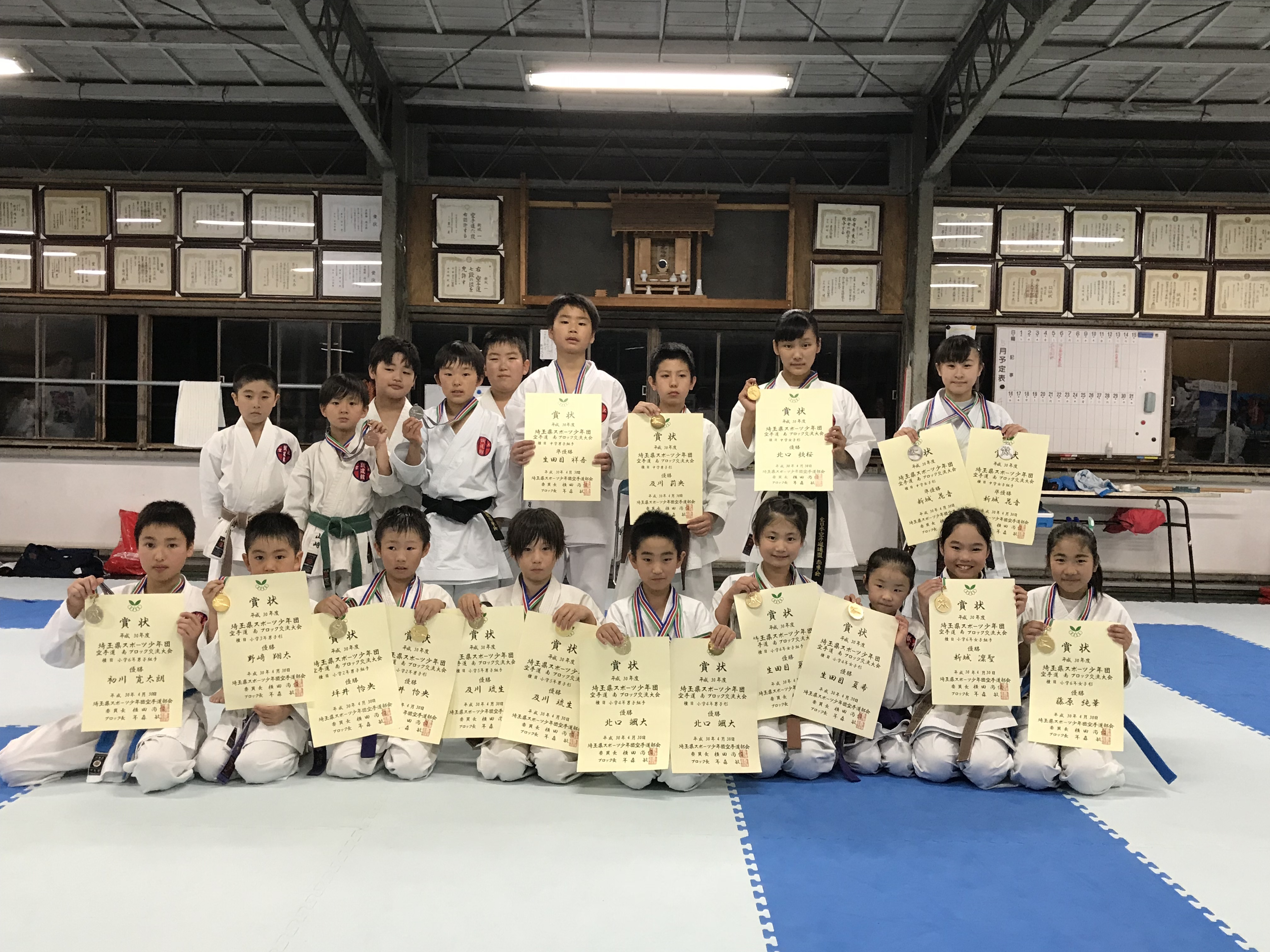 平成３０年　埼玉県スポーツ少年団南ブロック大会