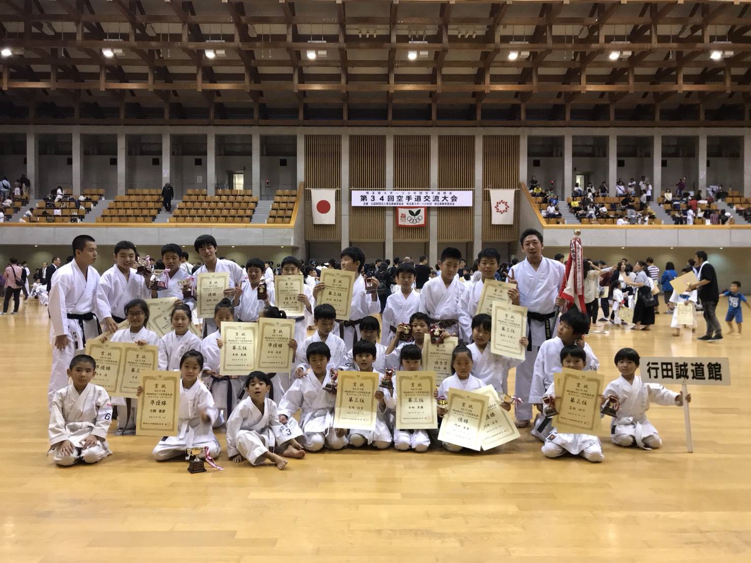 第３４回　埼玉県スポーツ少年団空手道交流大会（県民総合体育大会）