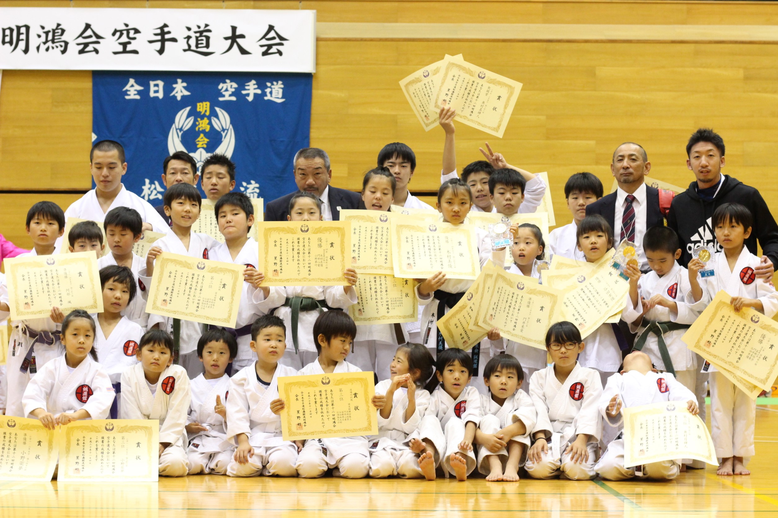 第１２回　明鴻会　空手道大会