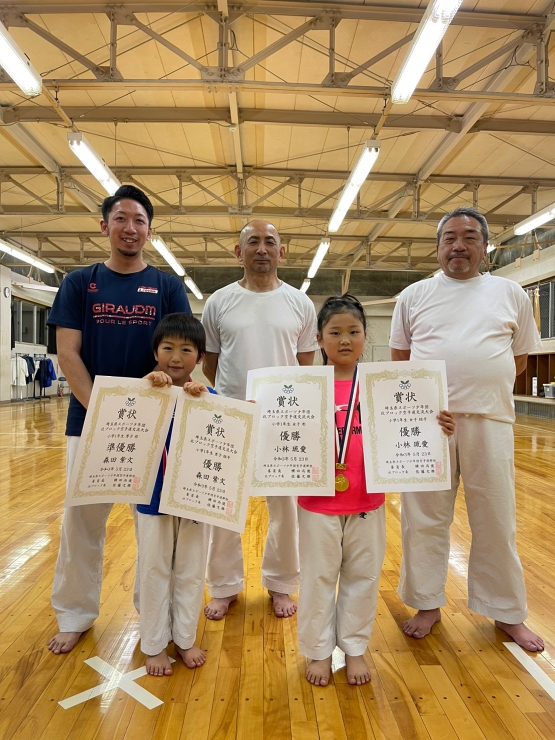 埼玉県スポーツ少年団北ブロック空手道交流大会