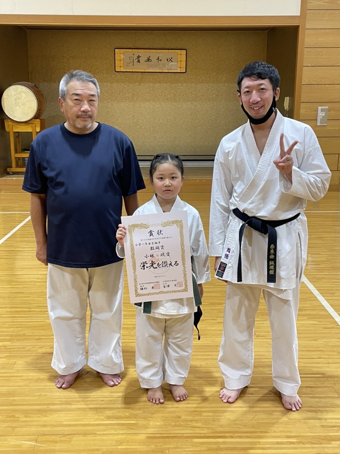 第１０回　関東少年少女空手道選手権大会