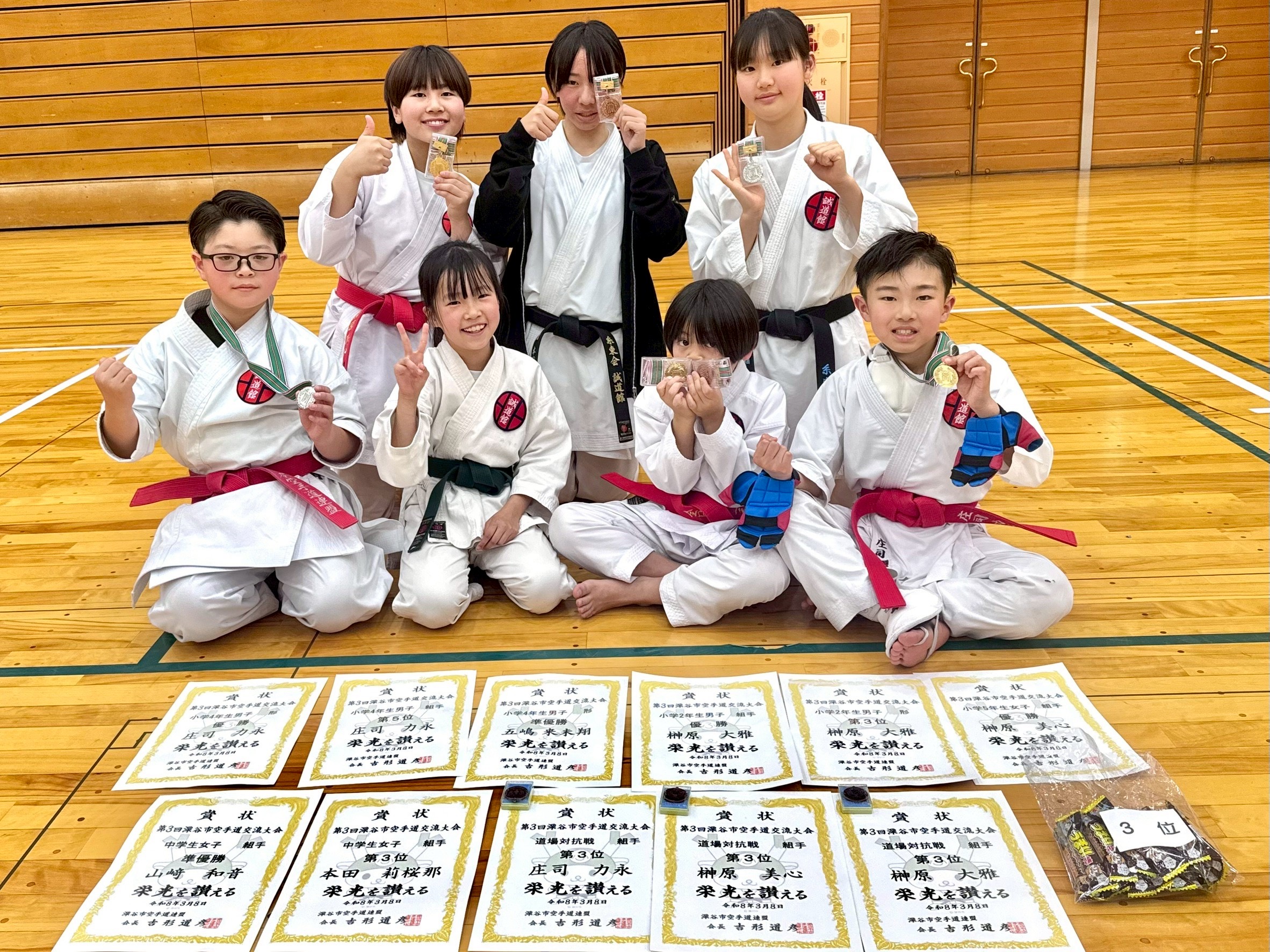 第3回深谷市空手道交流大会