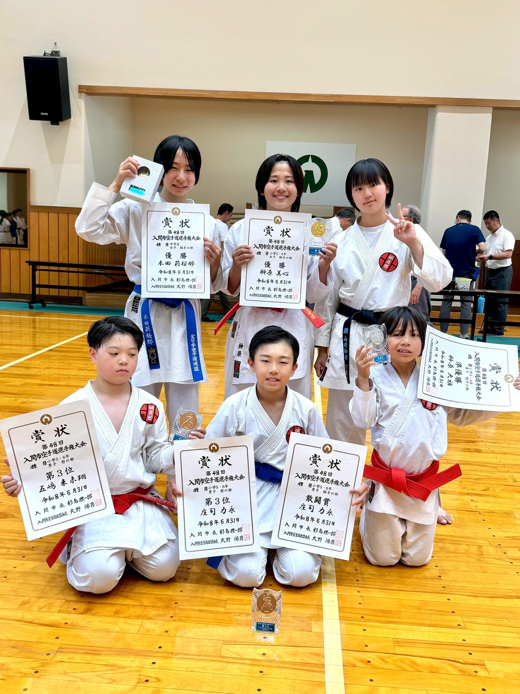 第48回入間市空手道選手権大会